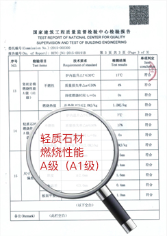 輕質(zhì)石材保溫一體化板